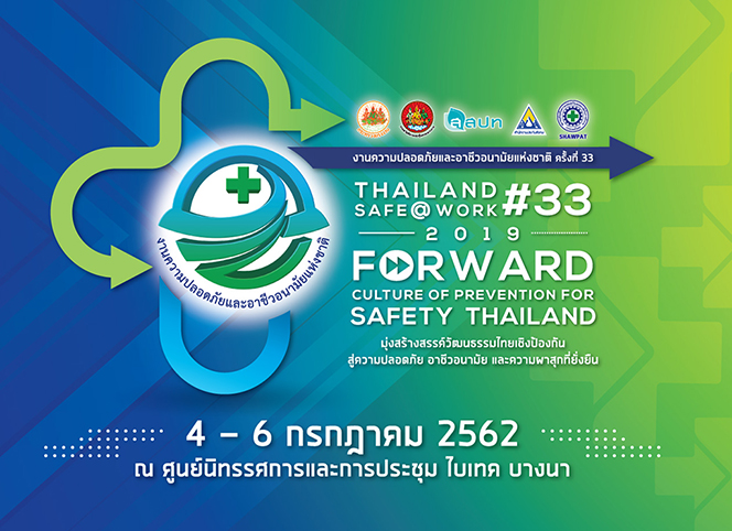 德國HEWER安全產(chǎn)品亮相泰國職業(yè)安全健康會議，為泰國企業(yè)提供一站式服務(wù)！